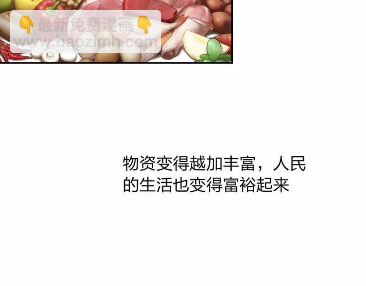 第3话 认识新世界(1/3)-第4话