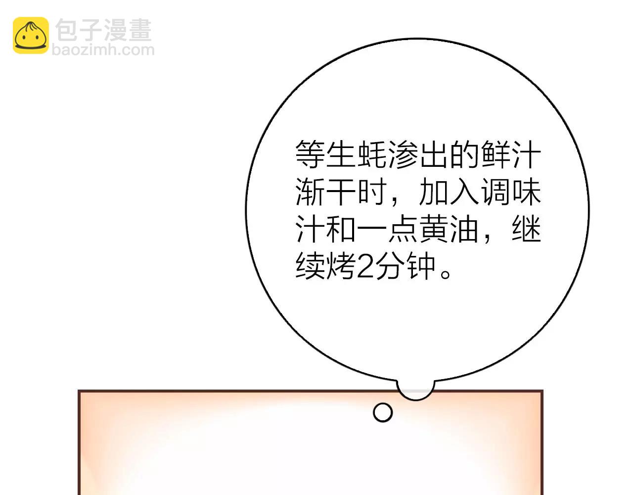 第30话 软体动物？(1/2)-第32话