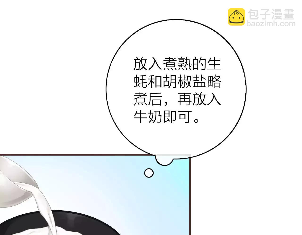 第30话 软体动物？(1/2)-第32话