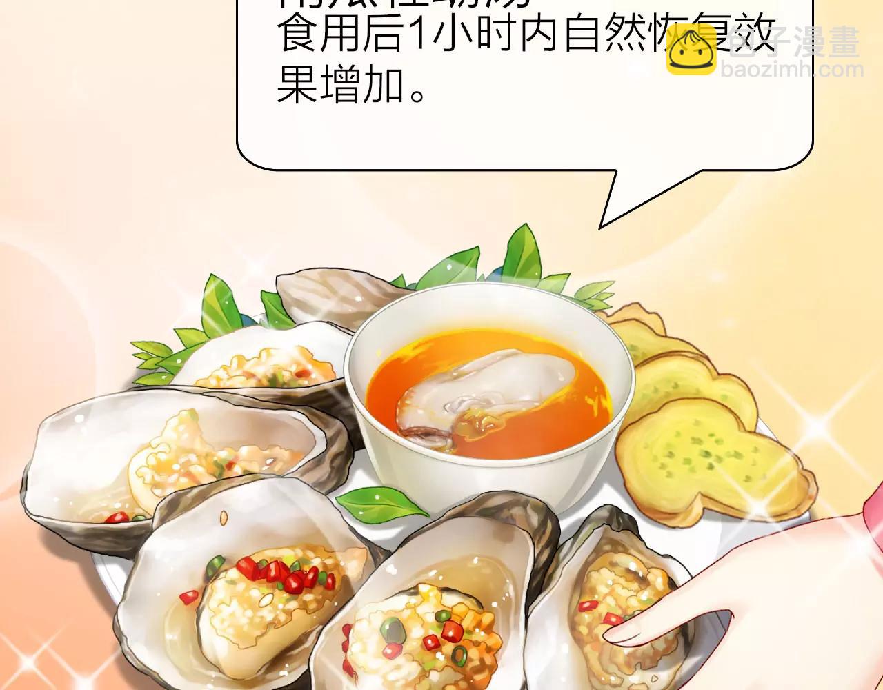 第30话 软体动物？(1/2)-第32话