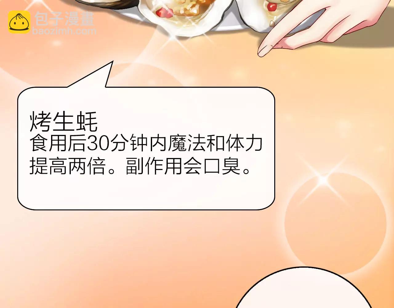 第30话 软体动物？(1/2)-第32话