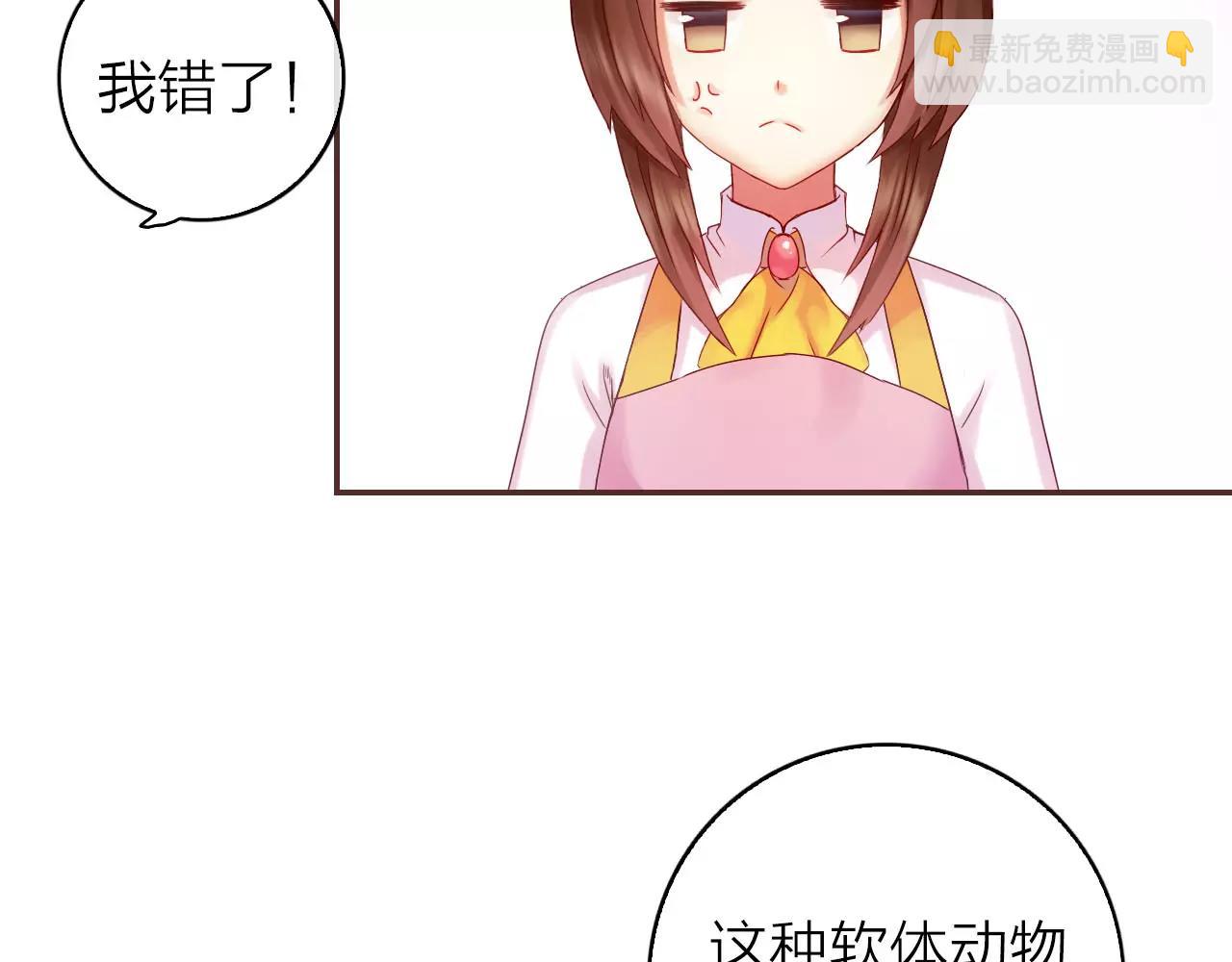 第30话 软体动物？(1/2)-第32话