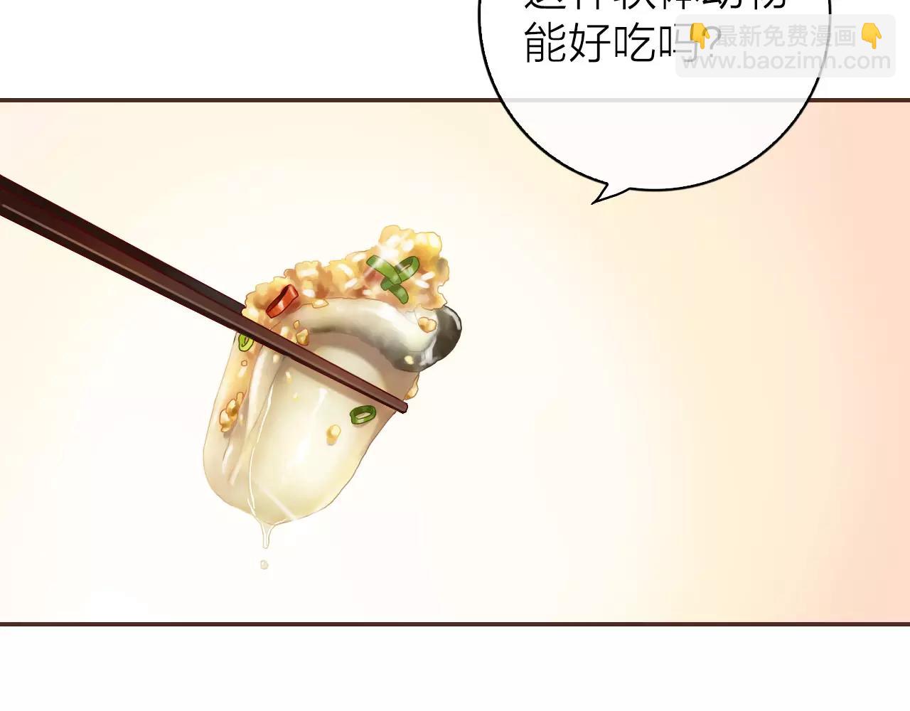 第30话 软体动物？(1/2)-第32话