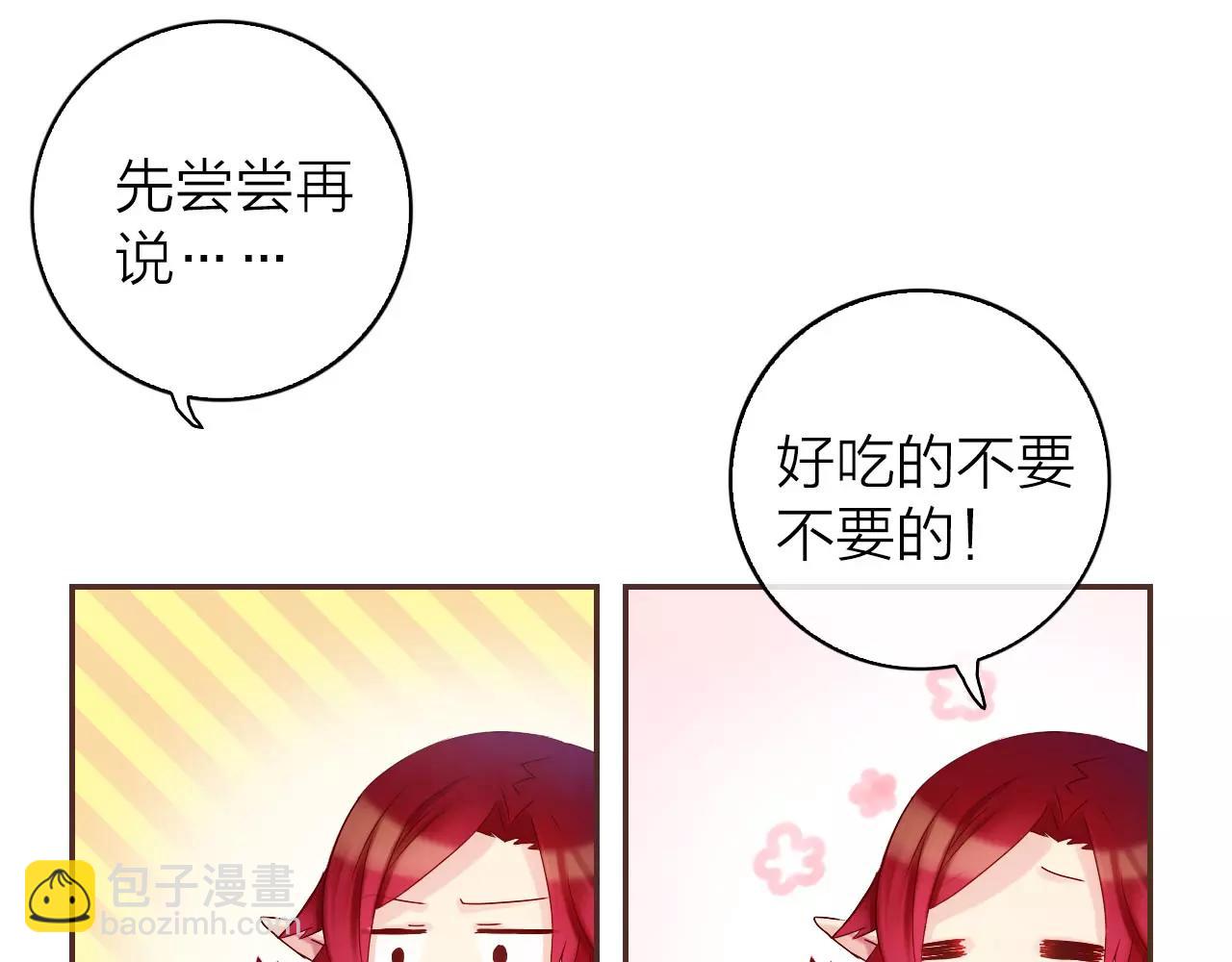 第30话 软体动物？(1/2)-第32话