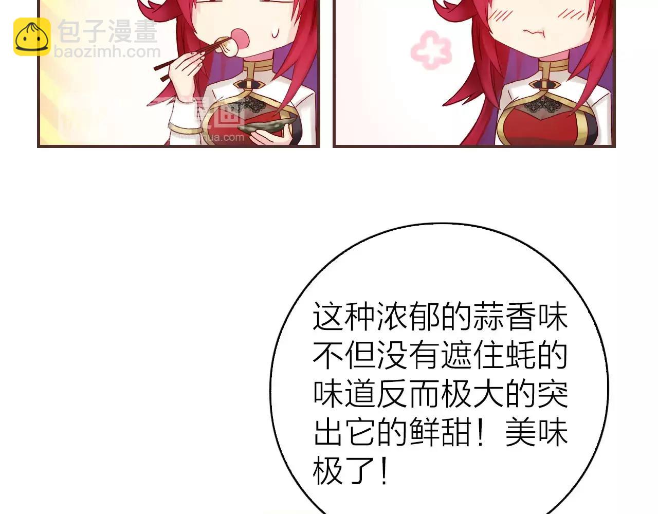 第30话 软体动物？(1/2)-第32话