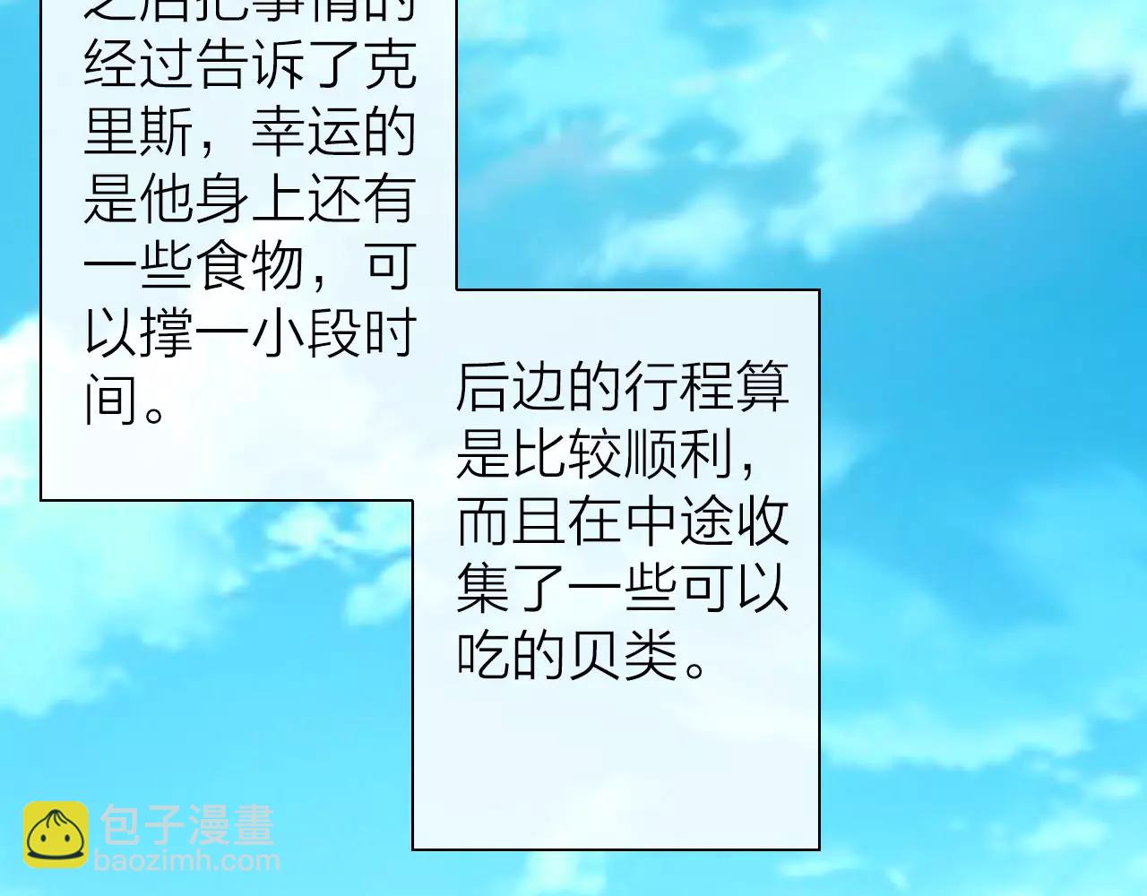 第30话 软体动物？(1/2)-第32话