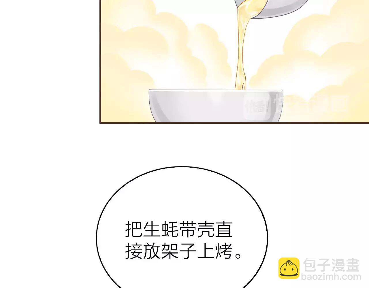 第30话 软体动物？(1/2)-第32话