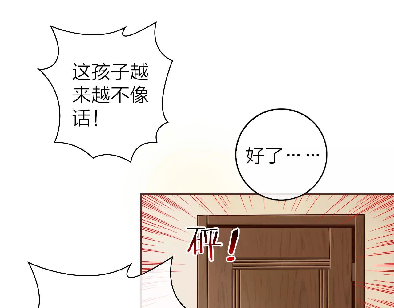 食戀奇緣 - 第32話 初吻(1/3) - 7