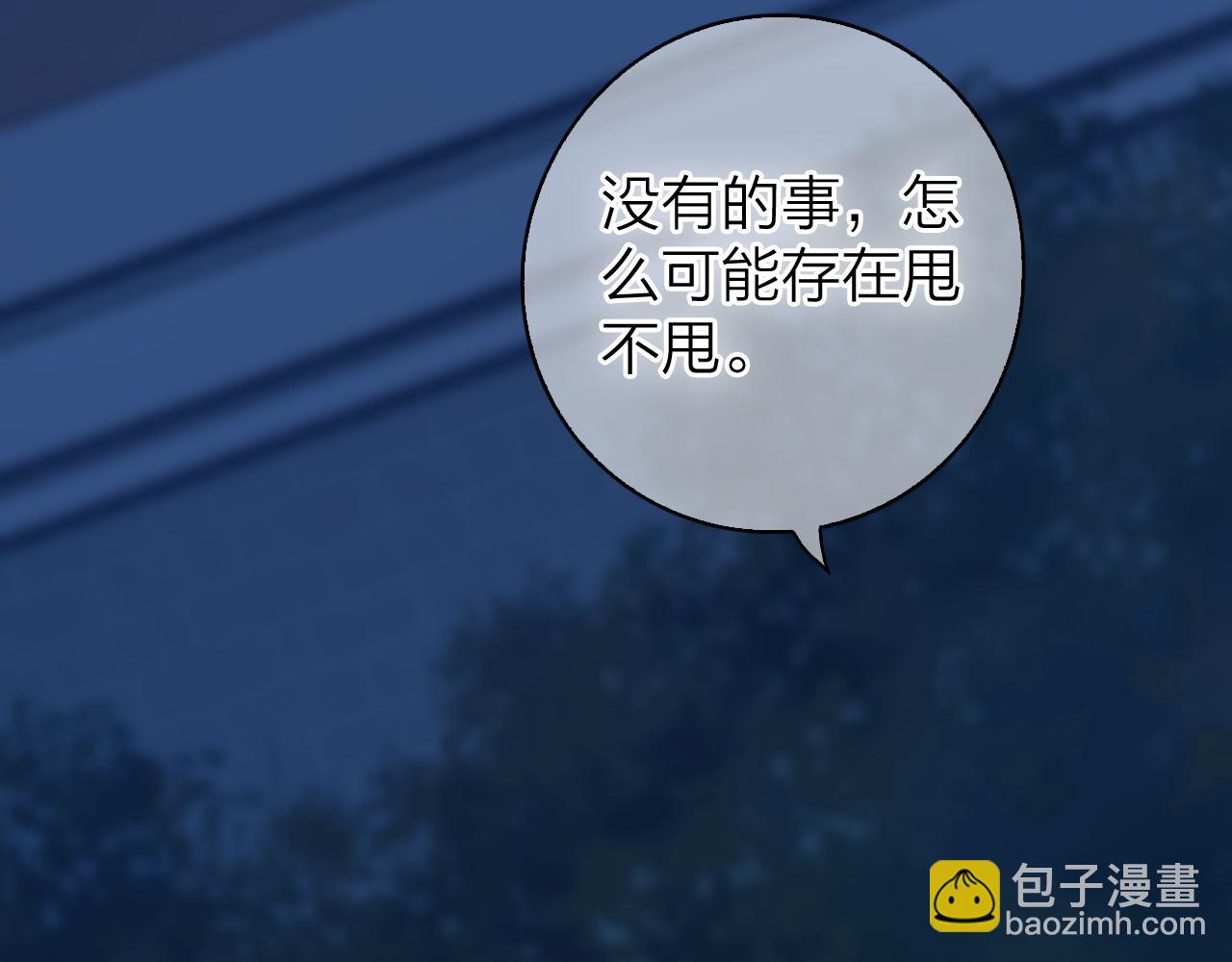 第38话 男爵大人(1/3)-第40话