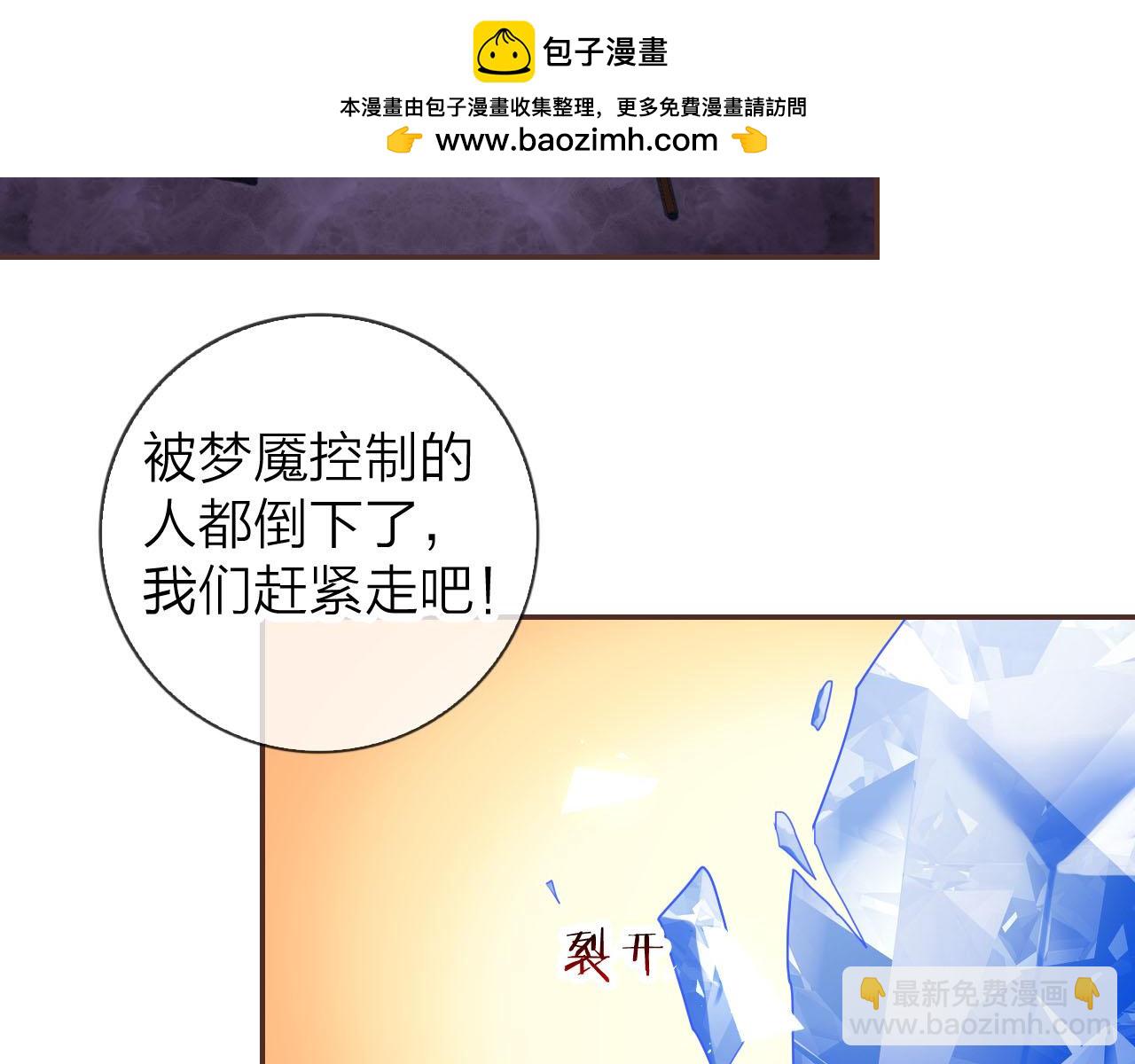 第42话 平底锅警告(1/3)-第44话