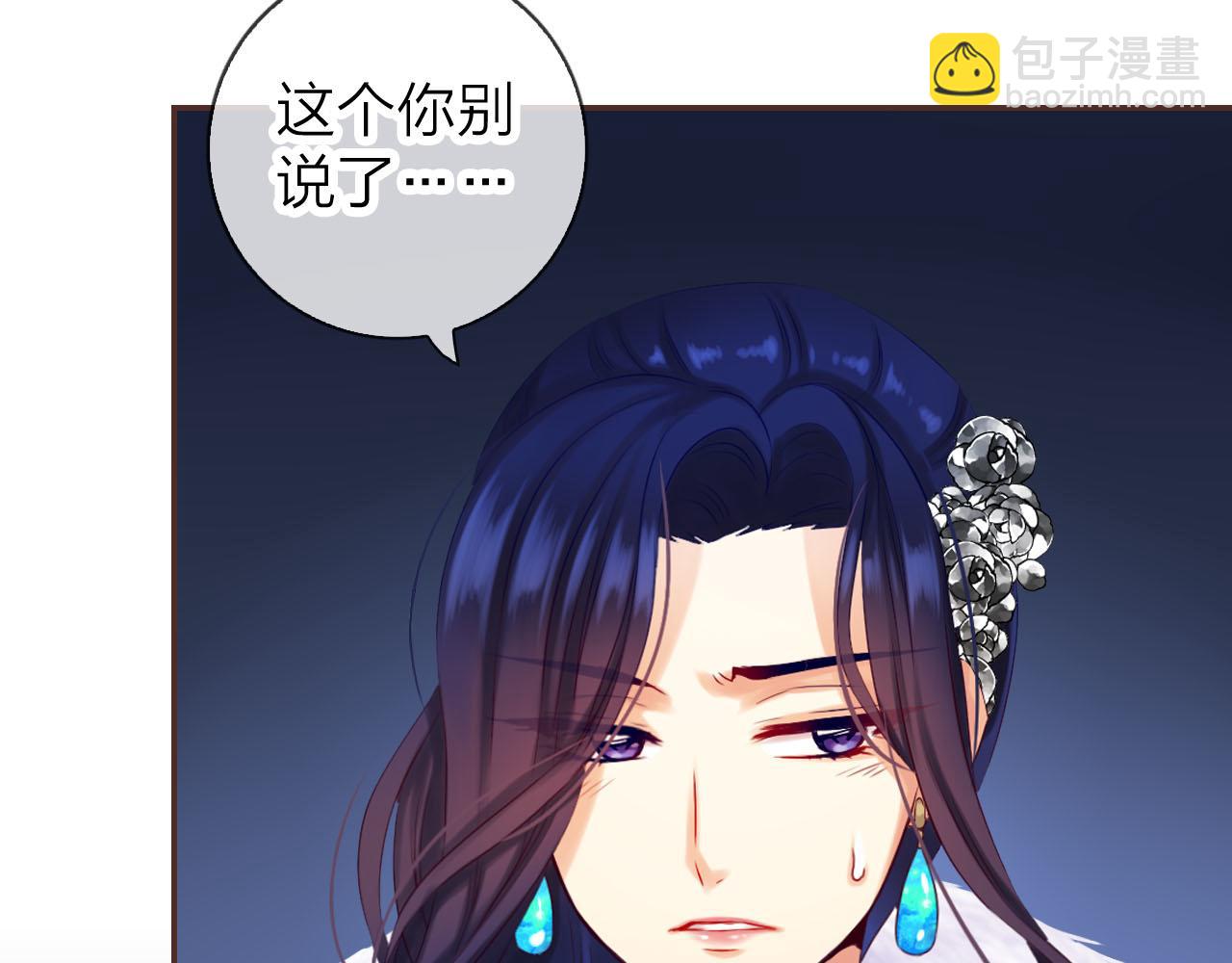 第42话 平底锅警告(1/3)-第44话