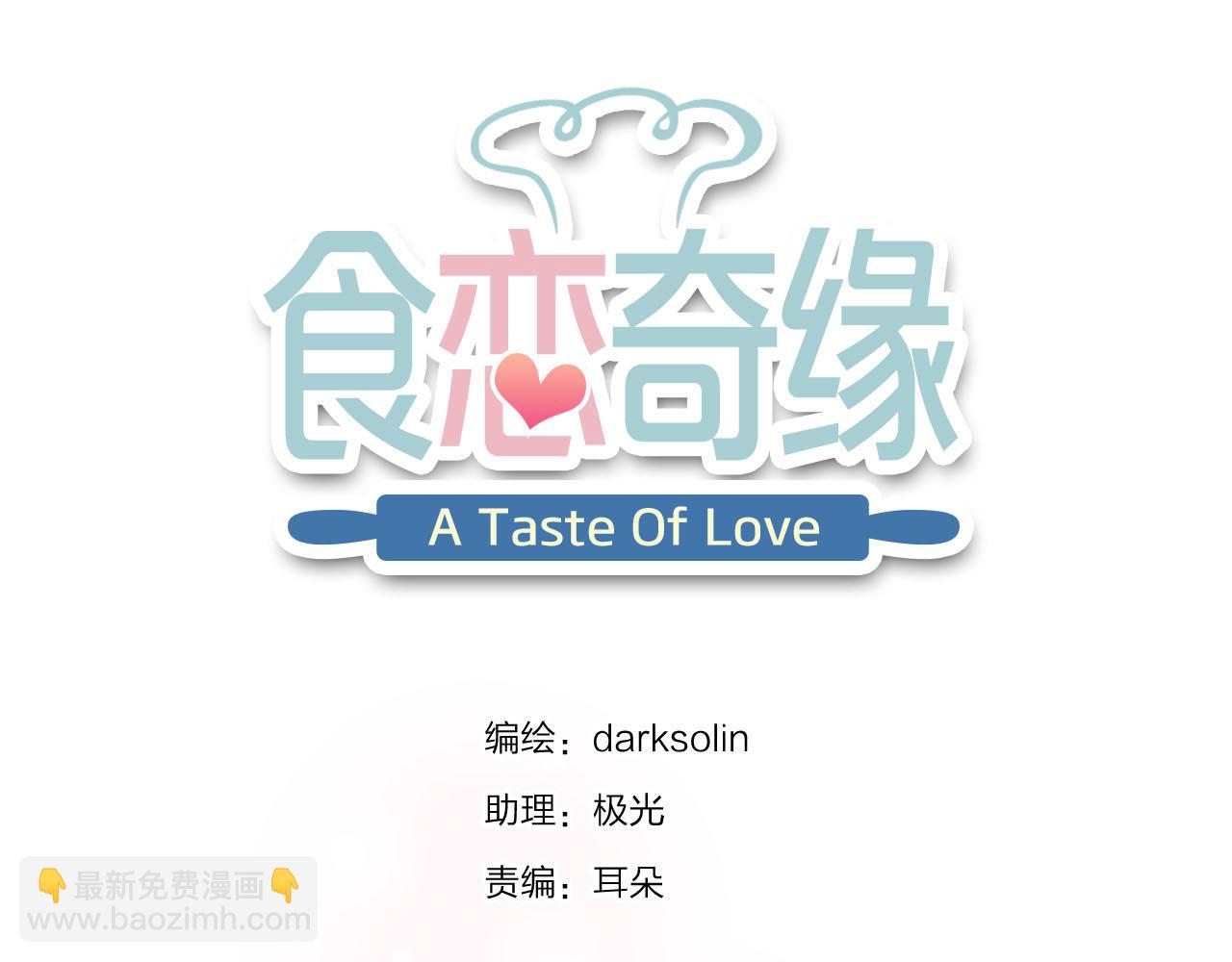 第42话 平底锅警告(1/3)-第44话