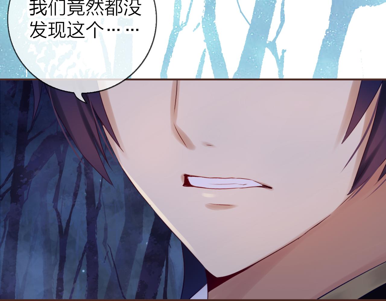 食戀奇緣 - 第44話 夢境的開始(1/3) - 6