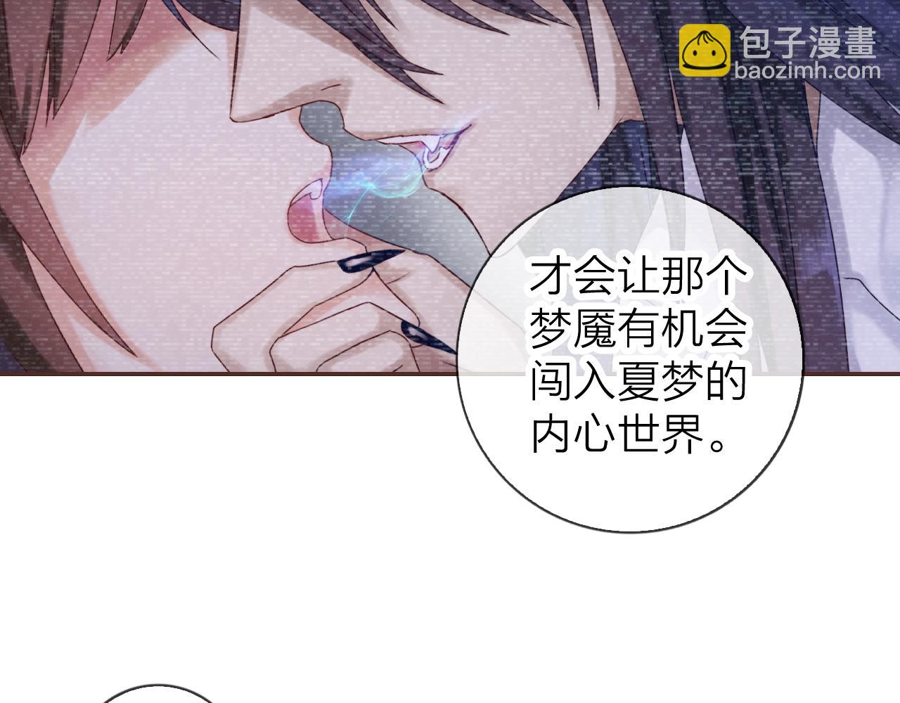 第44话 梦境的开始(1/3)-第46话