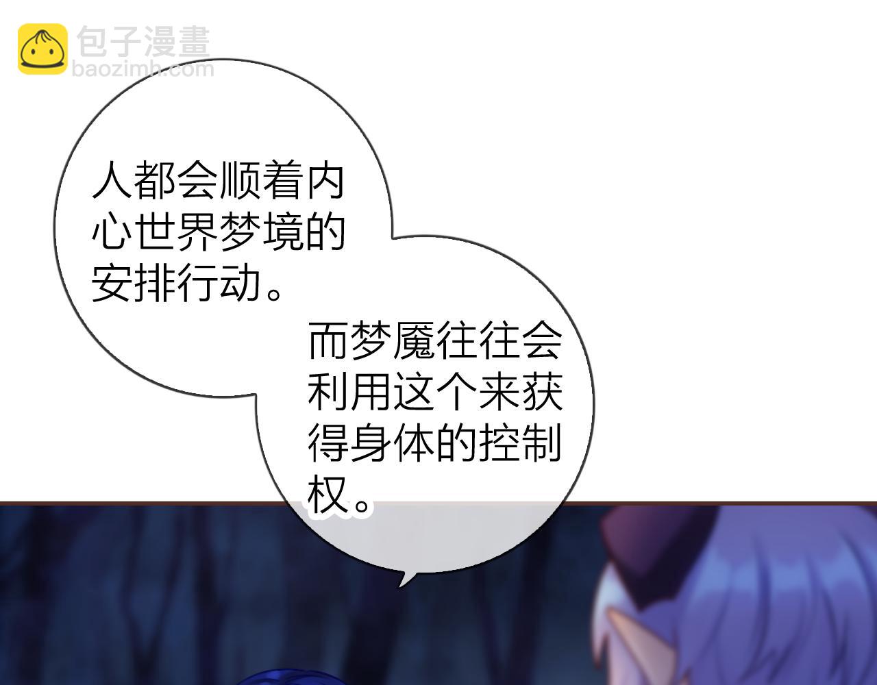 第44话 梦境的开始(1/3)-第46话