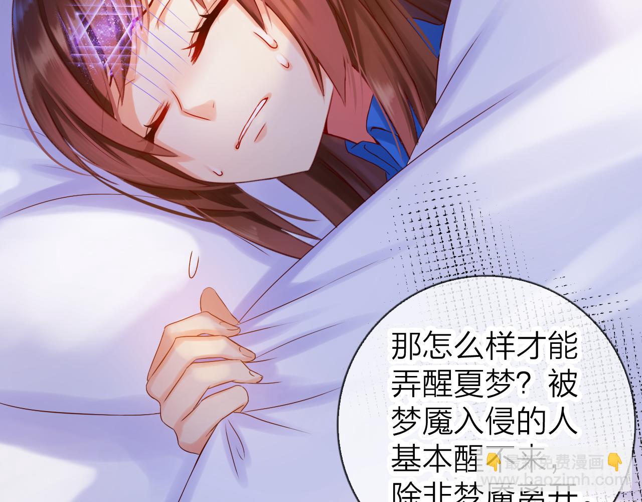 第44话 梦境的开始(1/3)-第46话
