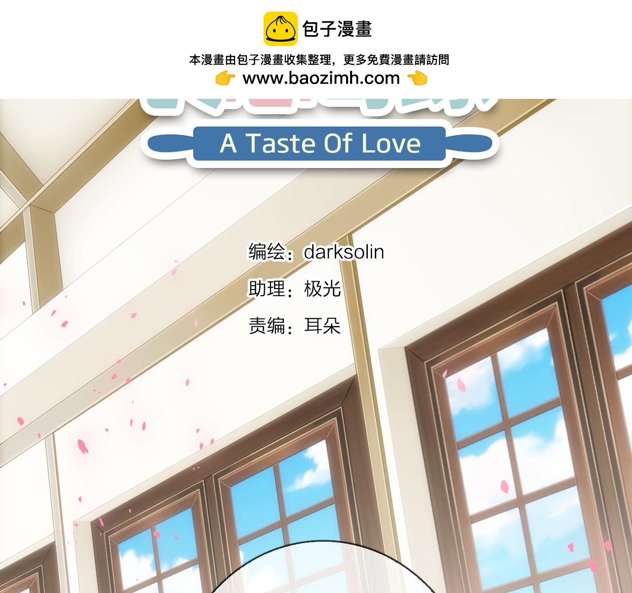 第46话 梦中的她也是属于我的(1/3)-第48话