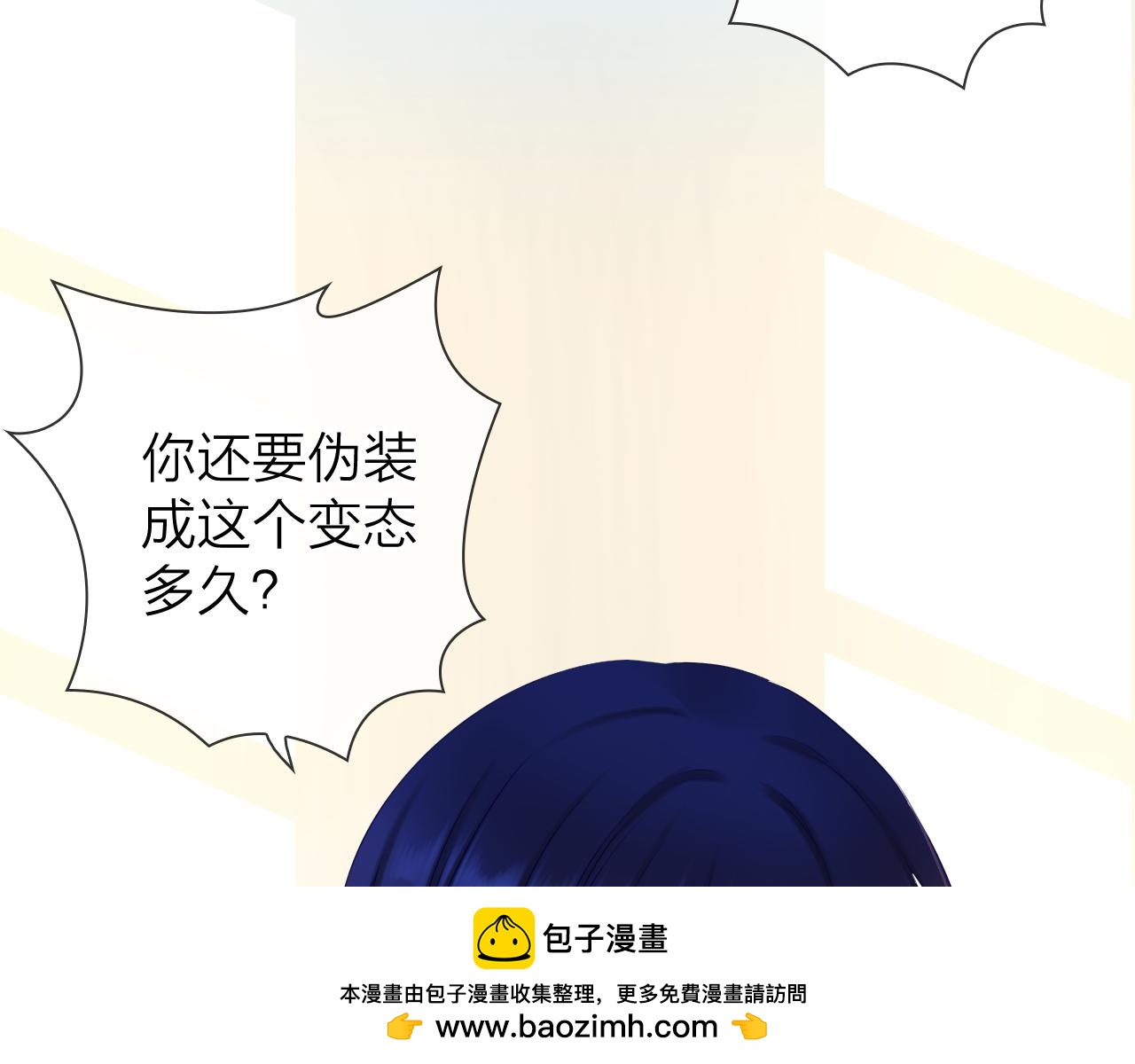 食戀奇緣 - 第46話 夢中的她也是屬於我的(1/3) - 2