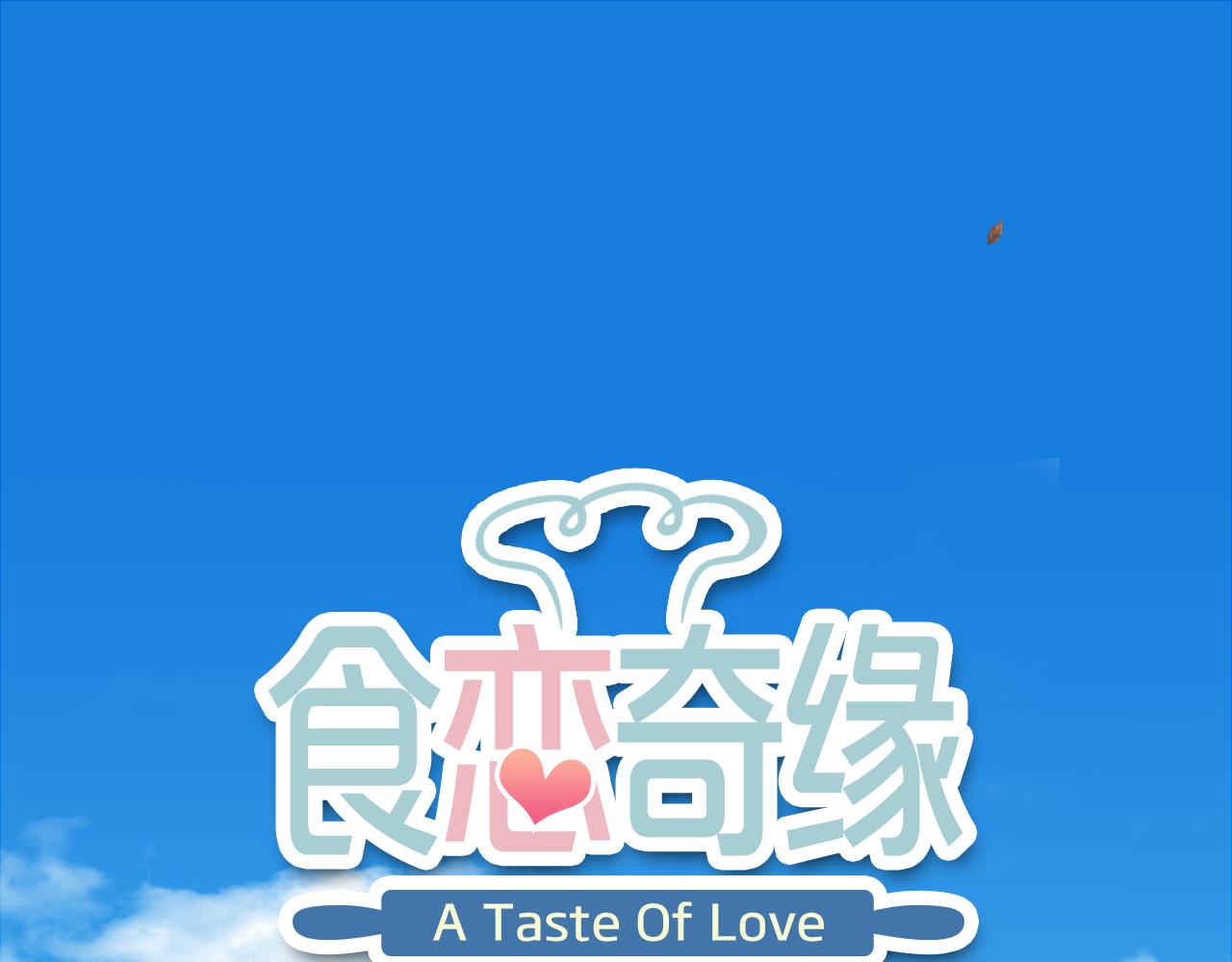 番外篇 魔法和冰皮月饼（上）(1/2)-第50话