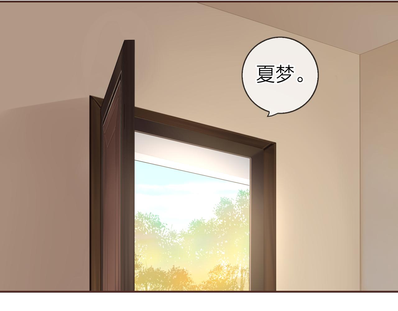 番外篇 魔法和冰皮月饼（上）(1/2)-第50话