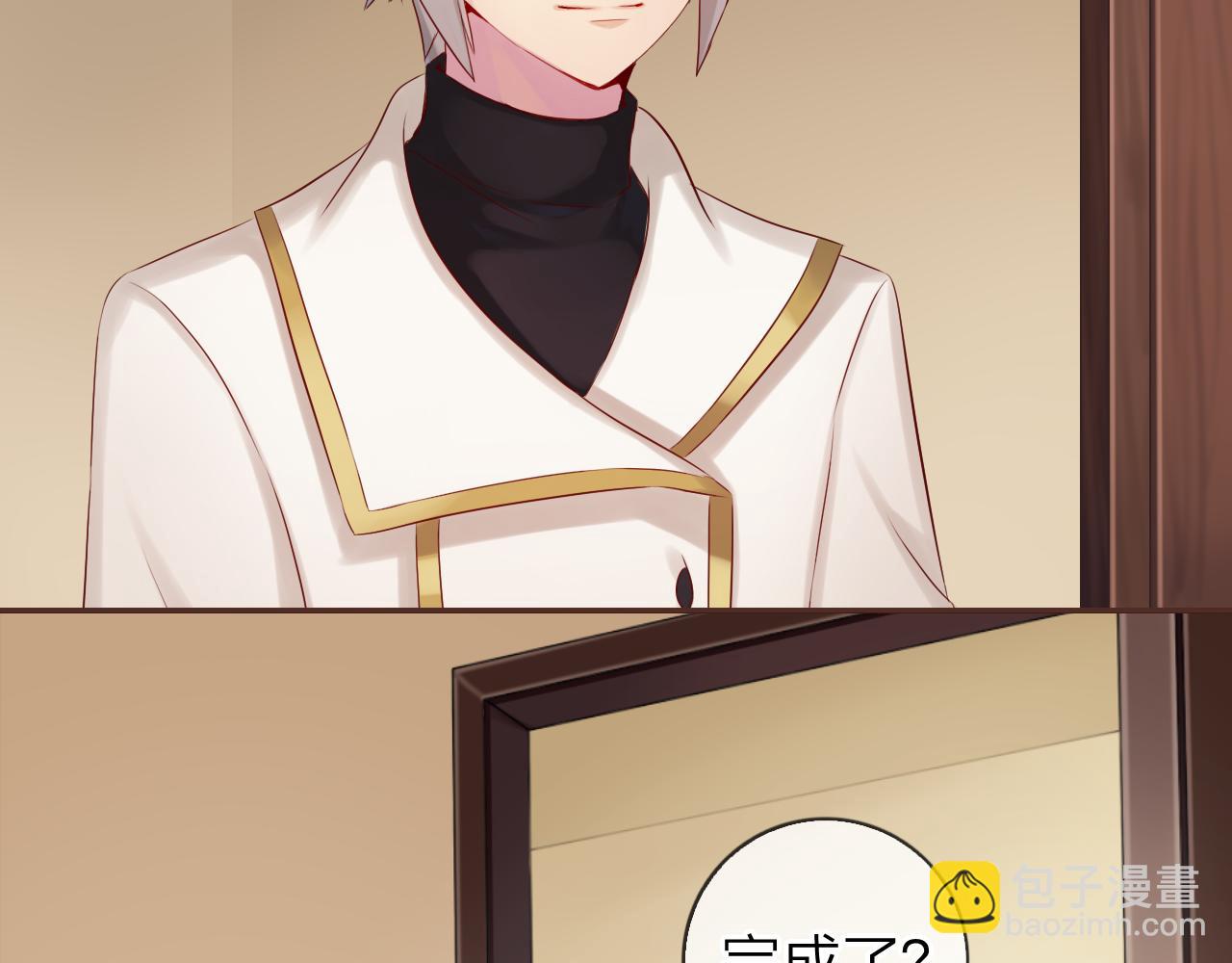 番外篇 魔法和冰皮月饼（上）(1/2)-第50话