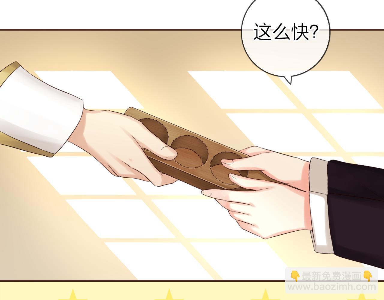 番外篇 魔法和冰皮月饼（上）(1/2)-第50话