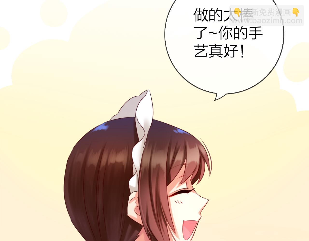 番外篇 魔法和冰皮月饼（上）(1/2)-第50话