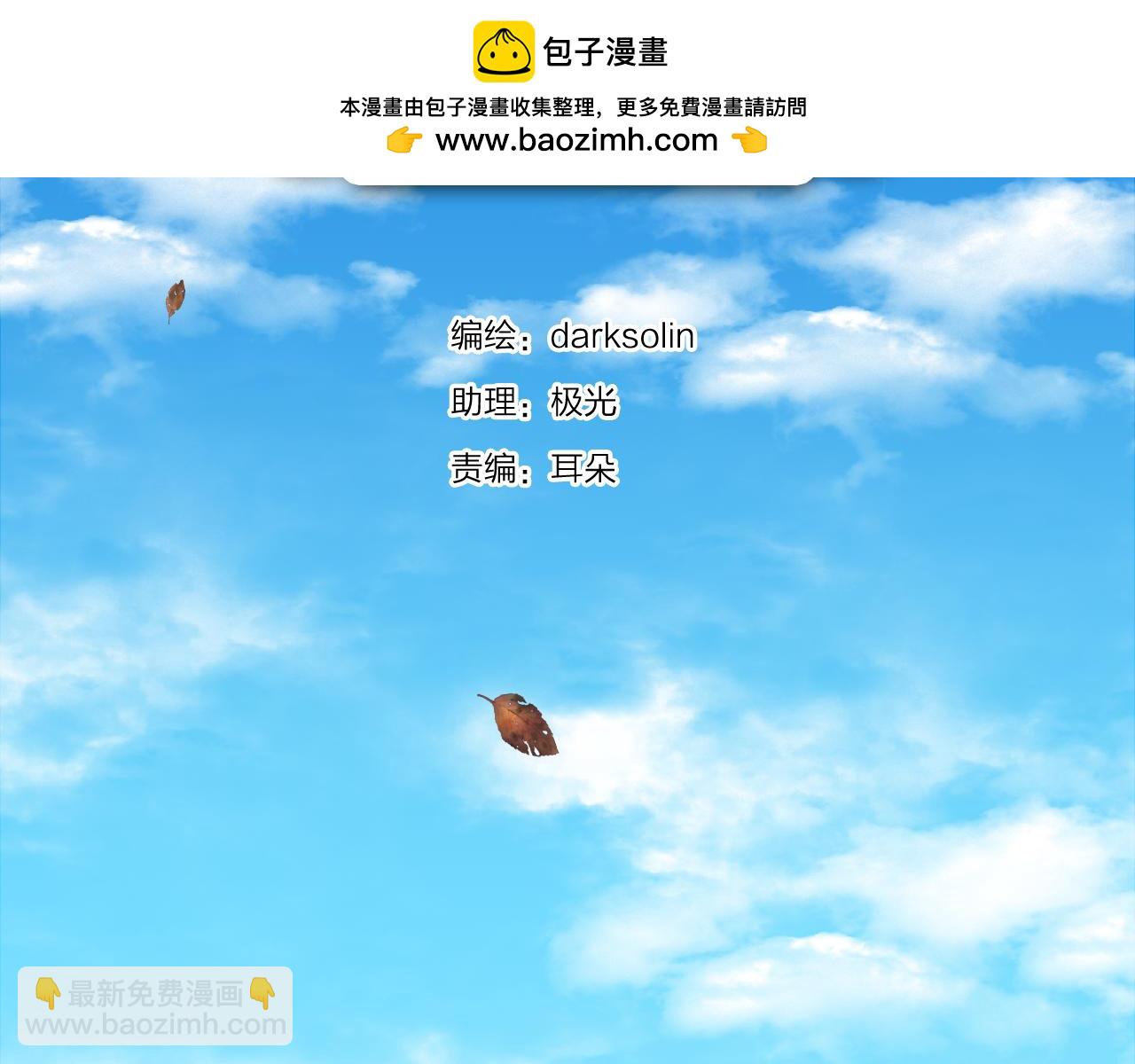 番外篇 魔法和冰皮月饼（上）(1/2)-第50话