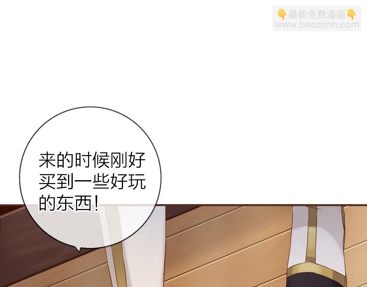 番外篇 魔法和冰皮月饼（上）(1/2)-第50话