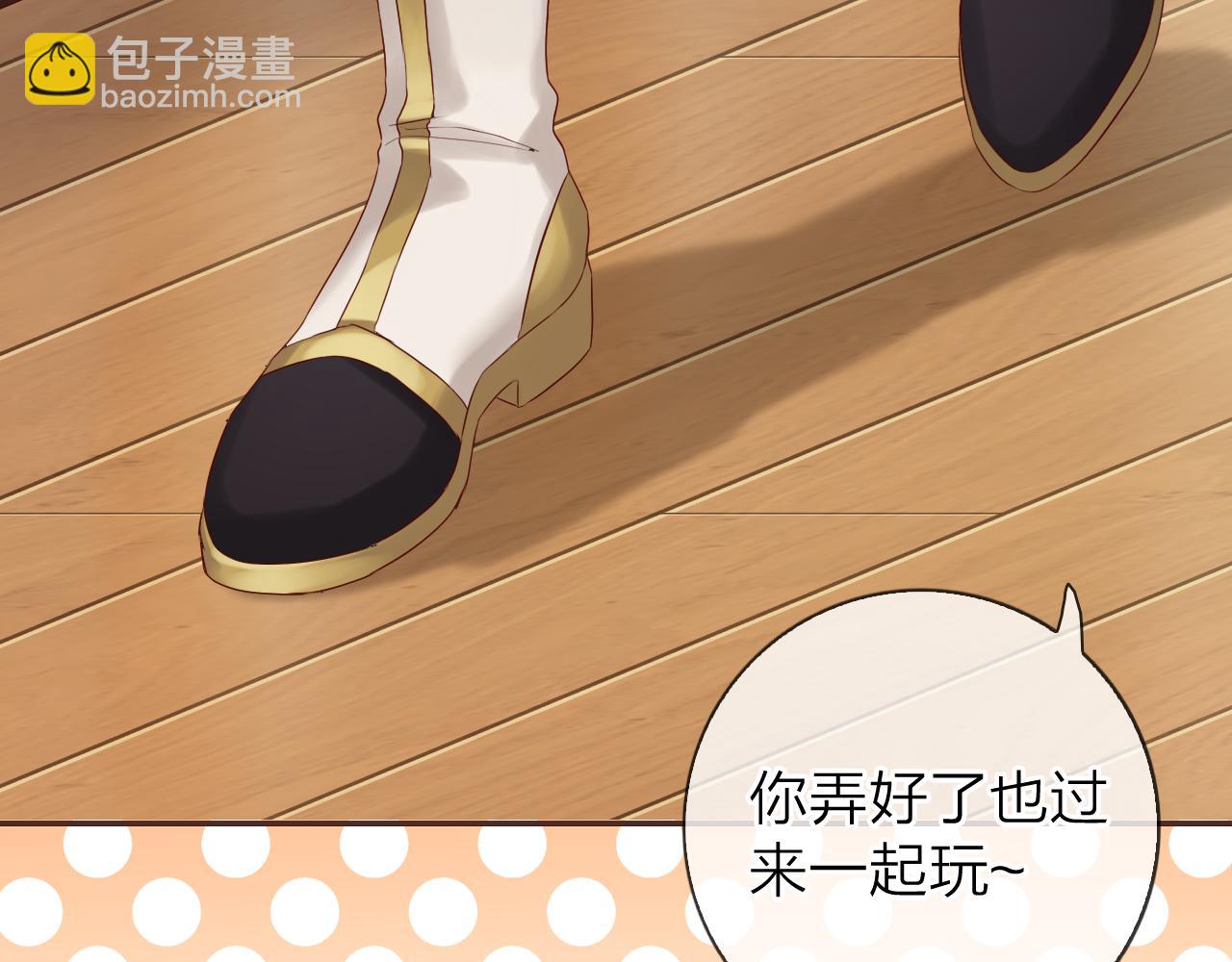 番外篇 魔法和冰皮月饼（上）(1/2)-第50话