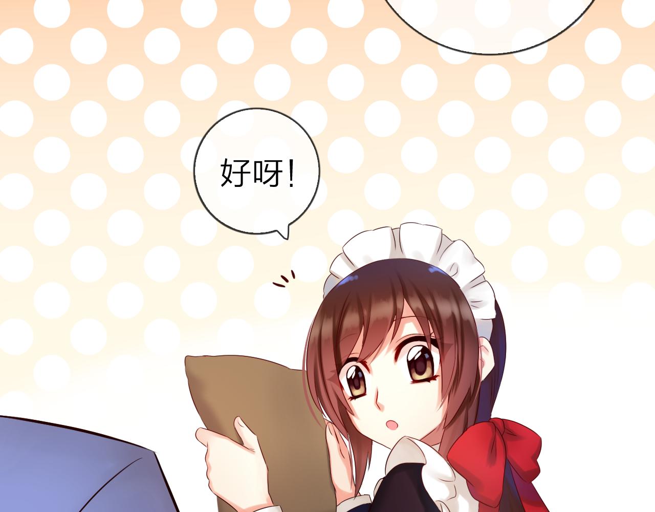 番外篇 魔法和冰皮月饼（上）(1/2)-第50话