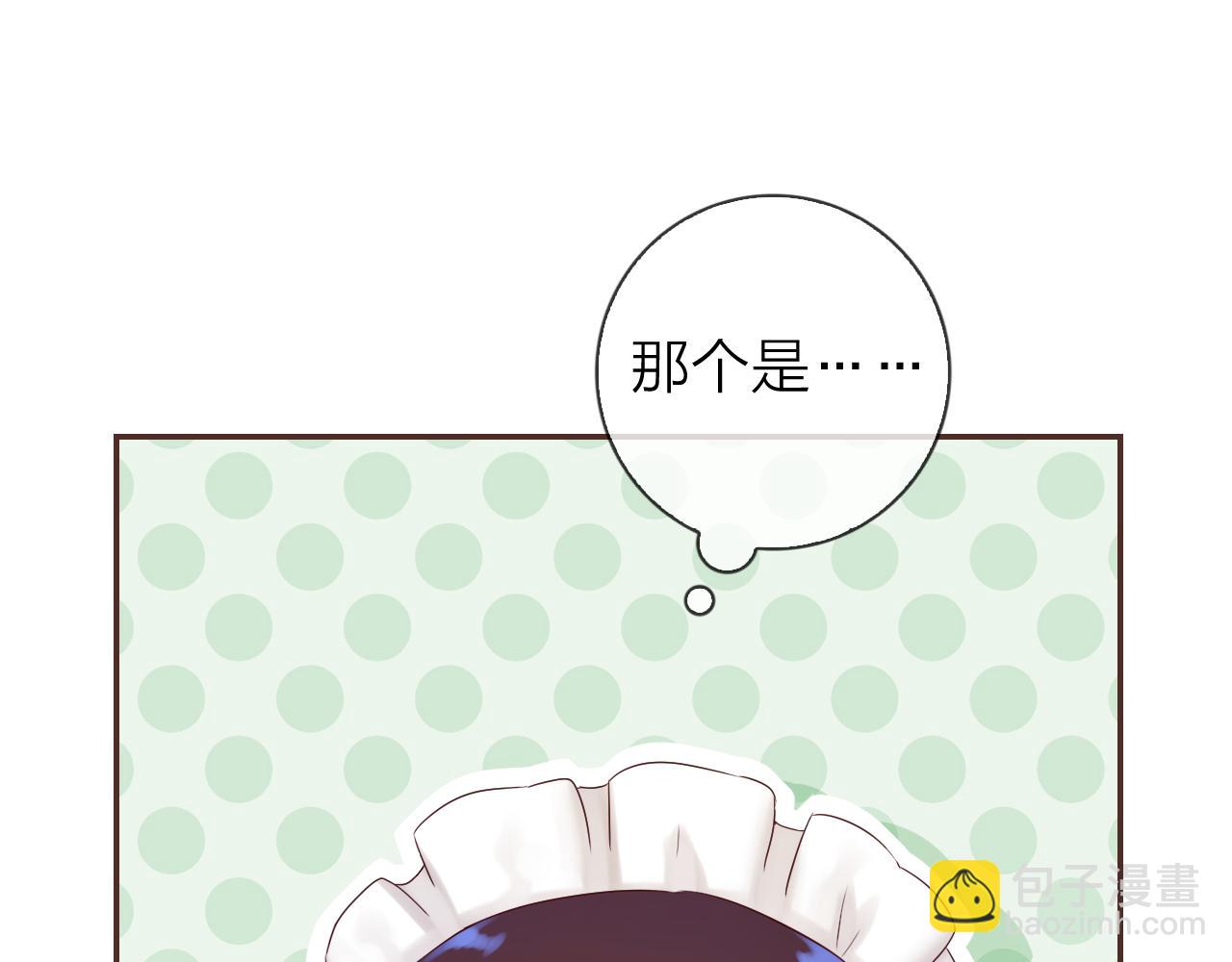 番外篇 魔法和冰皮月饼（上）(1/2)-第50话