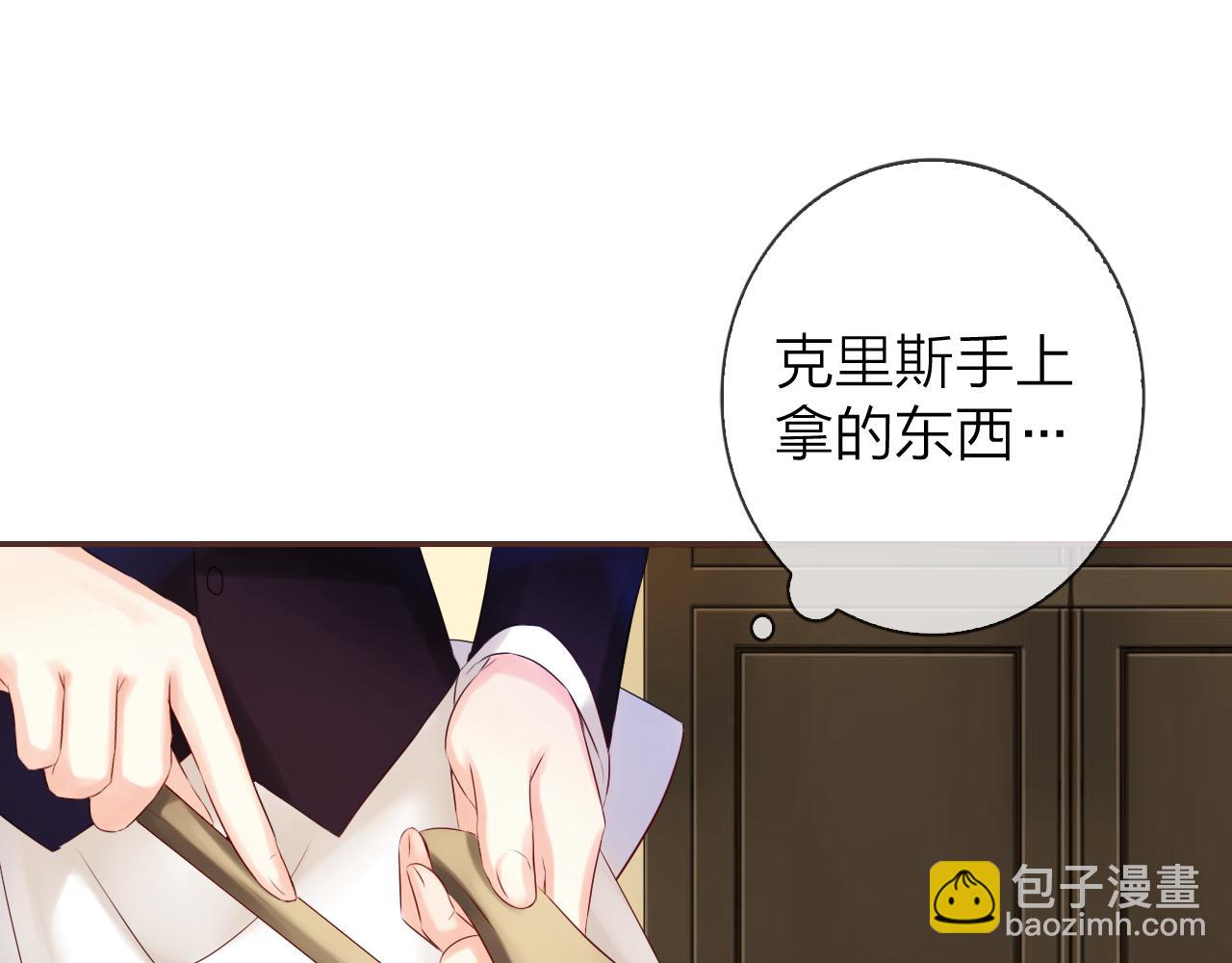 番外篇 魔法和冰皮月饼（上）(1/2)-第50话