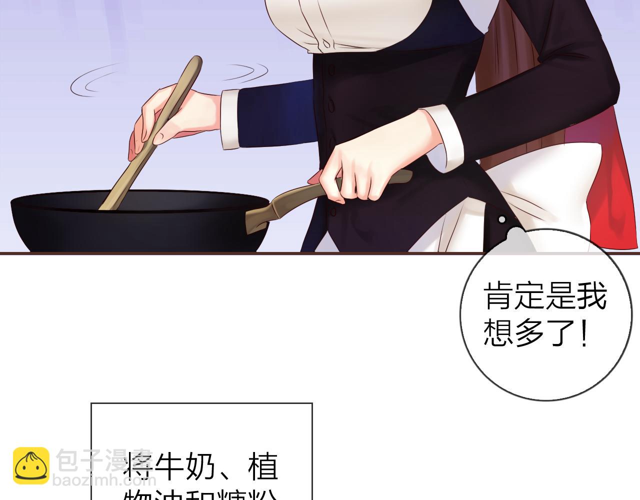 番外篇 魔法和冰皮月饼（上）(1/2)-第50话