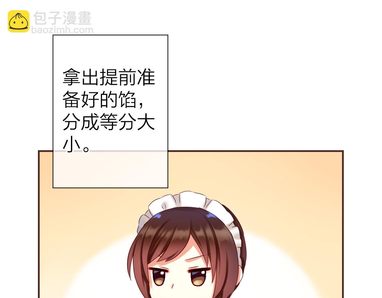 番外篇 魔法和冰皮月饼（上）(1/2)-第50话