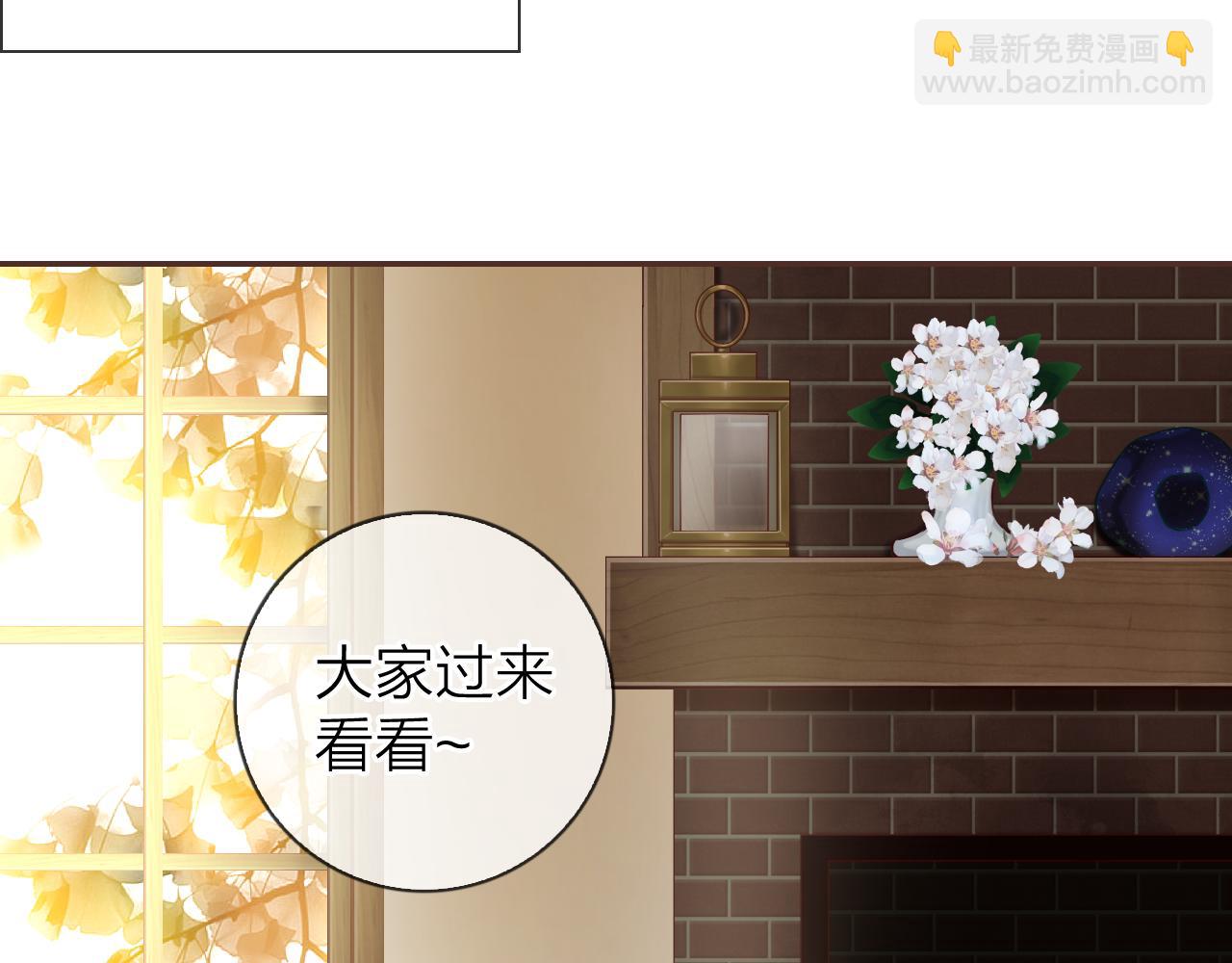 番外篇 魔法和冰皮月饼（上）(1/2)-第50话