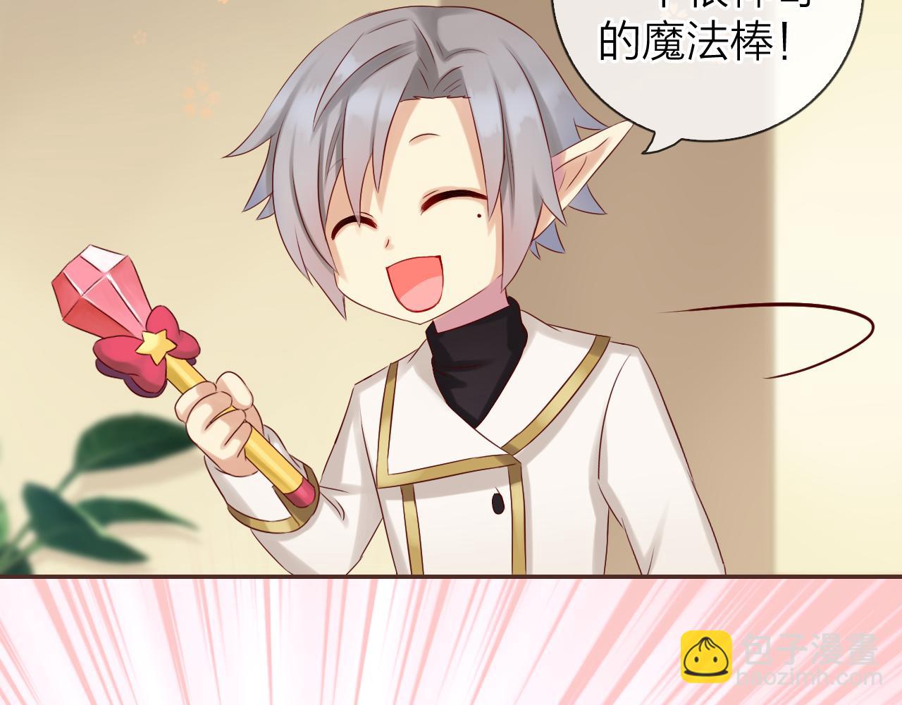 番外篇 魔法和冰皮月饼（上）(1/2)-第50话