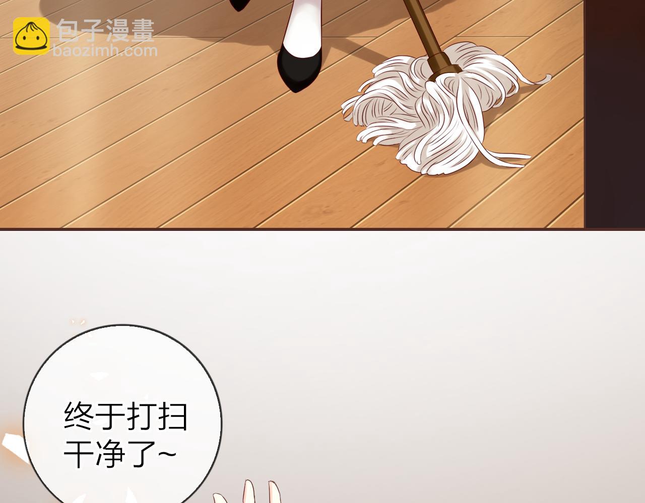 番外篇 魔法和冰皮月饼（上）(1/2)-第50话