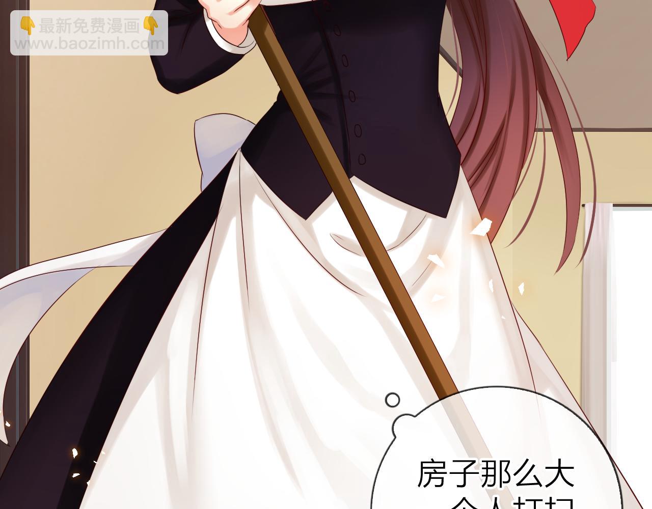 番外篇 魔法和冰皮月饼（上）(1/2)-第50话