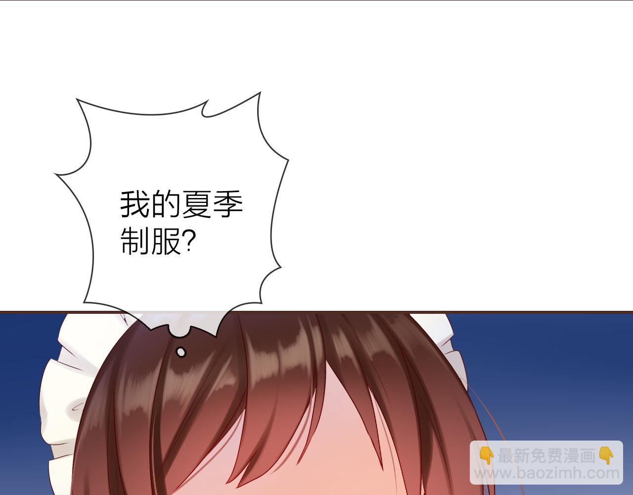 番外篇 魔法和冰皮月饼（下）(1/4)-第52话