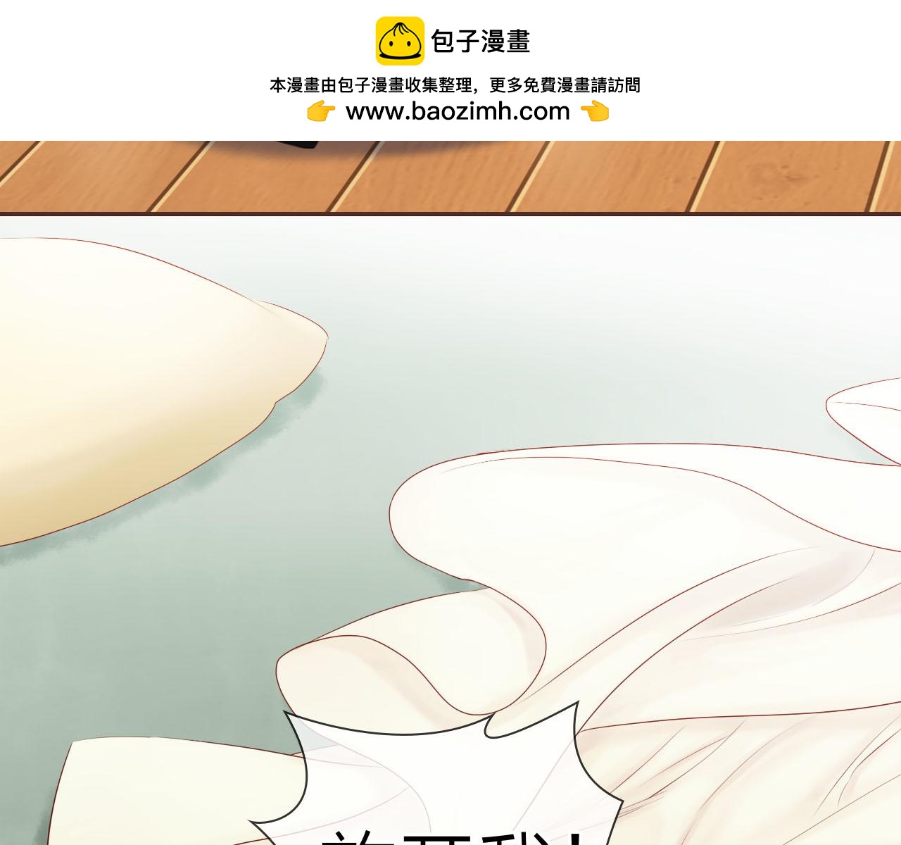 番外篇 魔法和冰皮月饼（下）(1/4)-第52话