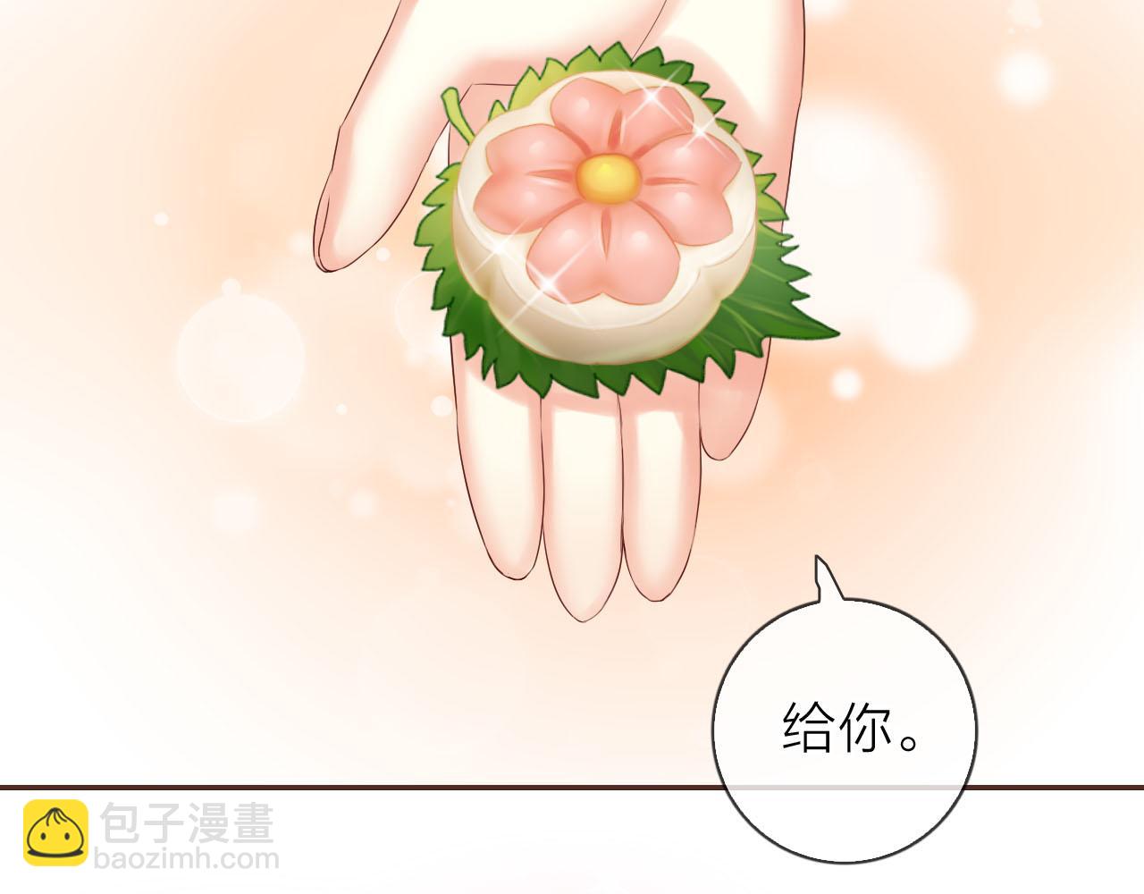 番外篇 魔法和冰皮月饼（下）(1/4)-第52话