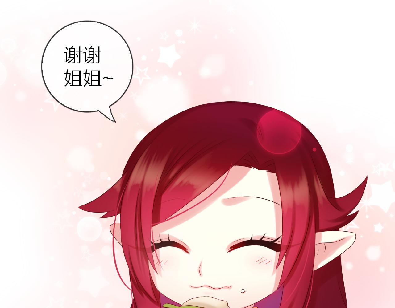 番外篇 魔法和冰皮月饼（下）(1/4)-第52话