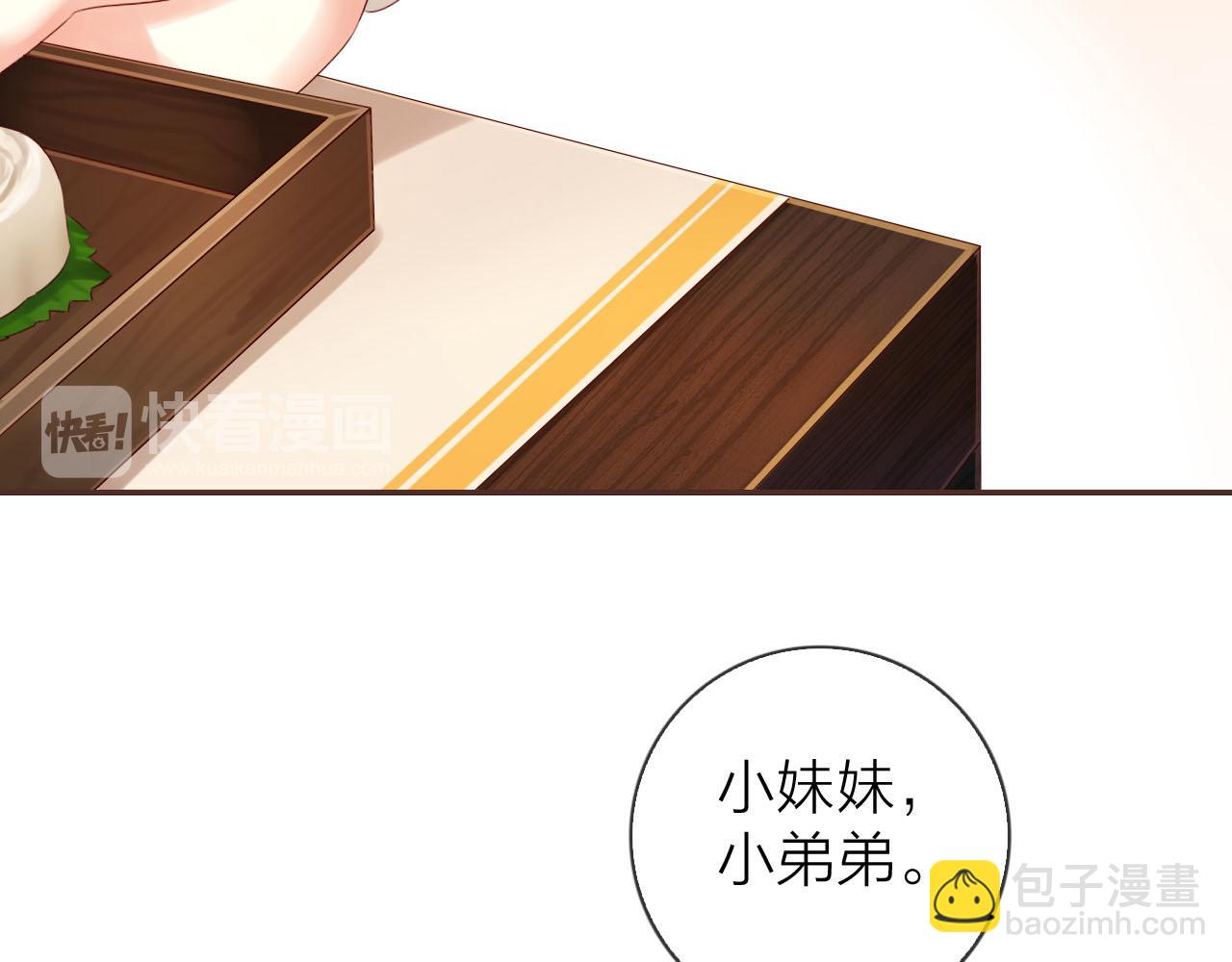 番外篇 魔法和冰皮月饼（下）(1/4)-第52话