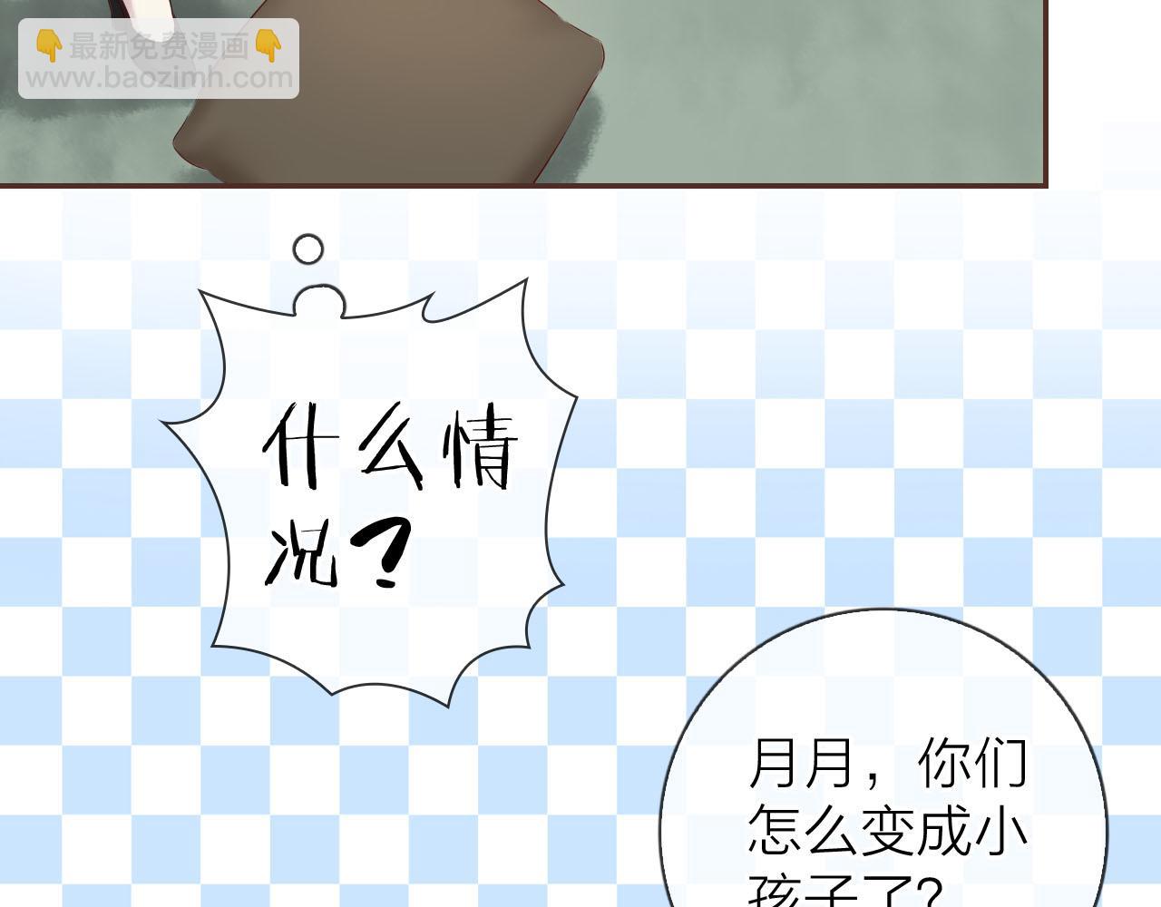 番外篇 魔法和冰皮月饼（下）(1/4)-第52话