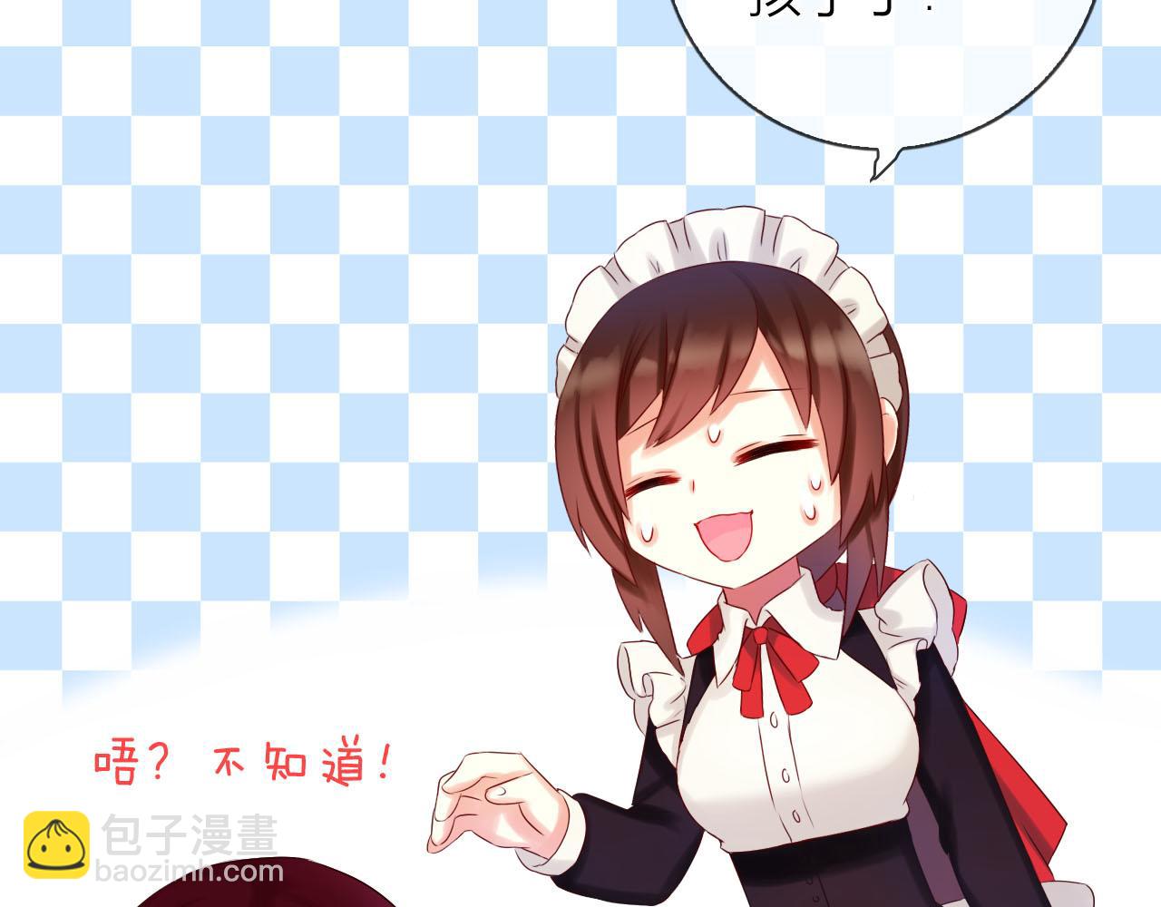 番外篇 魔法和冰皮月饼（下）(1/4)-第52话