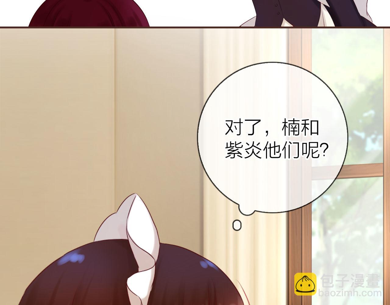 番外篇 魔法和冰皮月饼（下）(1/4)-第52话