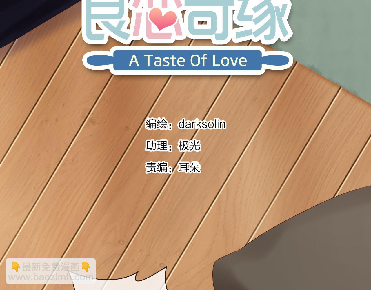 番外篇 魔法和冰皮月饼（下）(1/4)-第52话