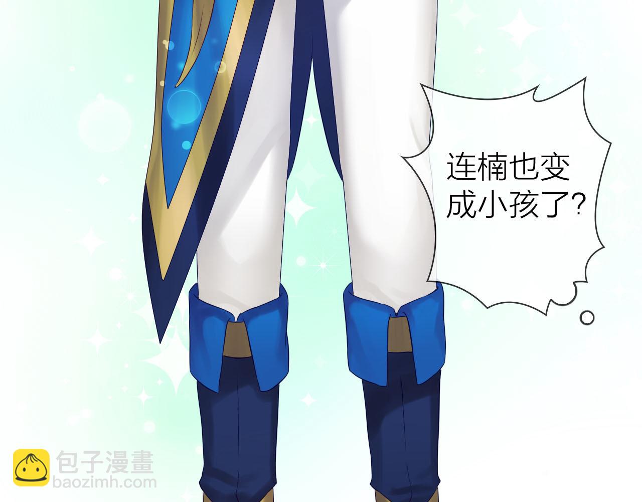 番外篇 魔法和冰皮月饼（下）(1/4)-第52话