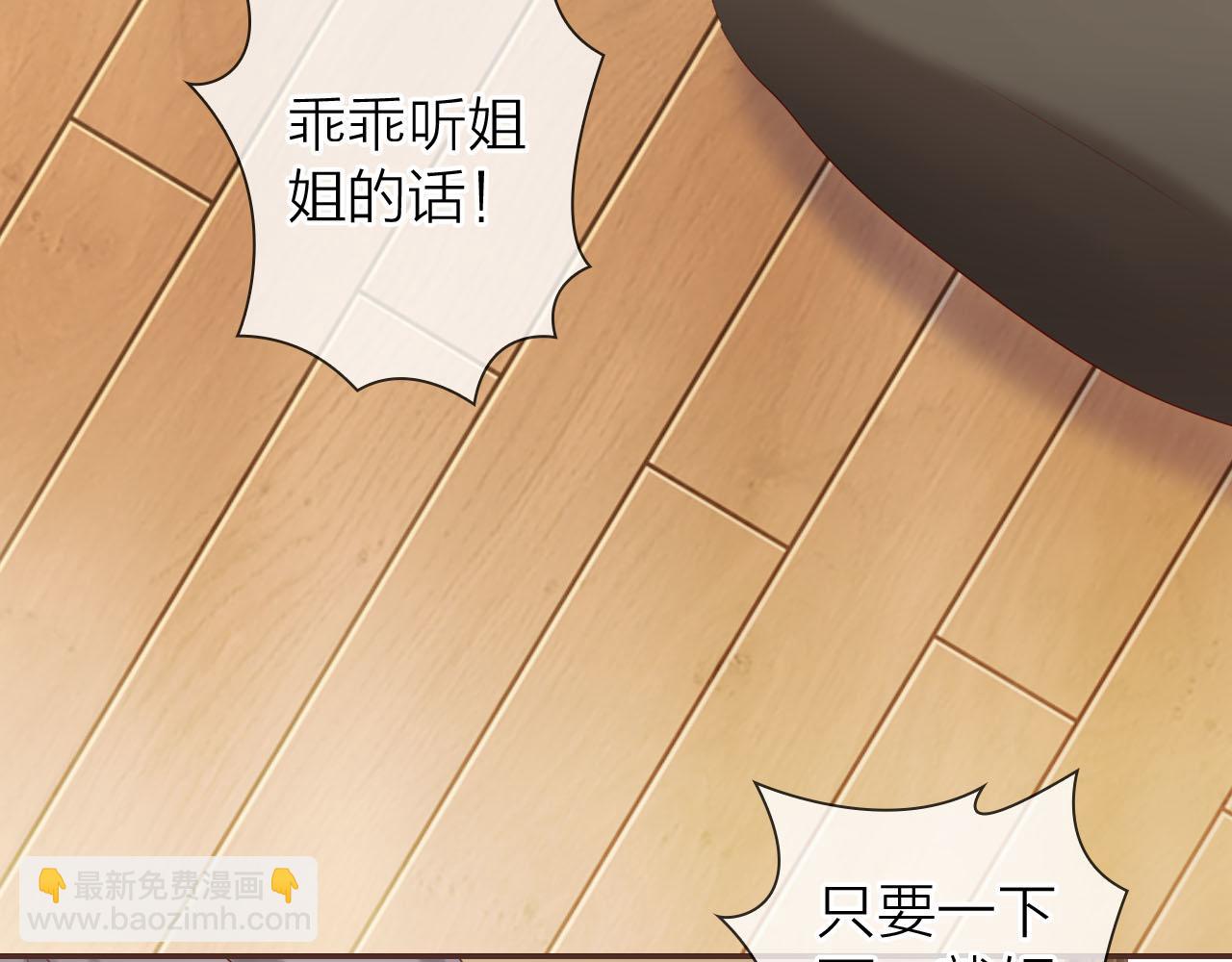 番外篇 魔法和冰皮月饼（下）(1/4)-第52话